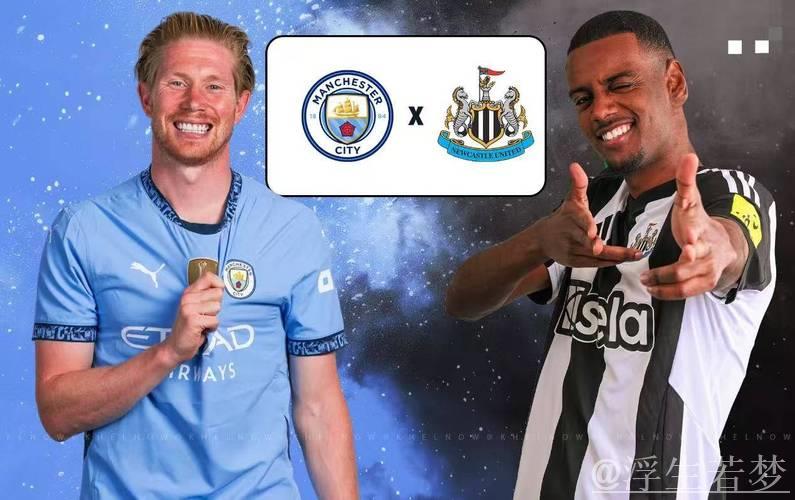 争5悬念终结!曼城蓝军挺进欧冠,纽卡惊险逆袭,维拉遗憾折戟 争5悬念终结!曼城蓝军挺进欧冠,纽卡惊险逆袭,维拉遗憾折戟